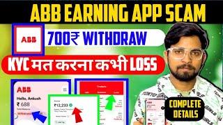 ABB earning appABB earning app withdrawal problemABB earning app real or fake