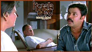 Kerala Cafe Malayalam Movie Scene  Dileep Scene  Malayalam Comedy Mv