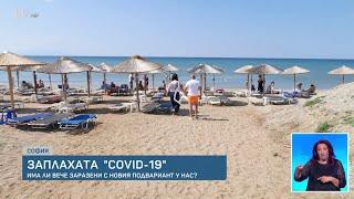 По-заразен вариант на COVID-19 За седмица 22-ма са починали в Гърция