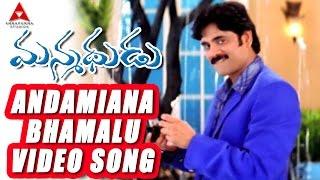 Andamiana Bhamalu Video Song  Manmadhudu Movie  Nagarjuna Sonali Bendre Anshu