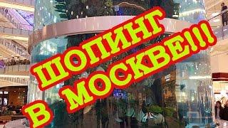 Самый Большой ТОРГОВЫЙ ЦЕНТР В Москве АвиаПарк Шопинг в Москве  часть 1