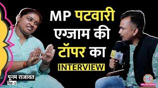 MP Patwari Exam घोटाले पर Topper Poonam Rajawat ने पहली बार कैमरे पर आकर क्या खुलासे किए?