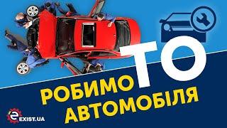 Проводим ТЕХНИЧЕСКОЕ ОБСЛУЖИВАНИЕ автомобиля. ЧТО для этого НУЖНО ЗНАТЬ?