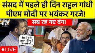 Lok Sabha Session 2024 LIVE जब संसद में पहले ही दिन गरजे राहुल गांधी  Rahul Gandhi  Viral Speech