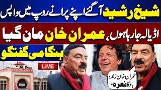 LIVE  Sheikh Rasheed Blasting Media Talk In Favor Of Imran Khan  Imran Khan Zindabad Ka Nara