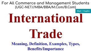 International Trade international trade example international trade types international trade law