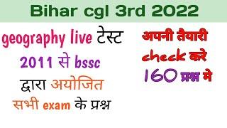 bssc 3rd cgl geography question  3rd cgl admit card  bihar ssc test serie
