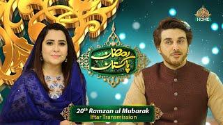 IFTAR TRANSMISSION  - 20th RAMZAN   RAMZAN PAKISTAN 2024 -  PTV HOME