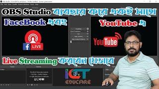 How to Live Streaming Facebook and YouTube at The Same Time Using OBS Studio  Bangla  ICT Educare