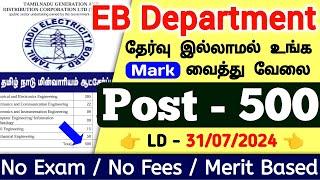 EB Department Jobs  TNEB Recruitment 2024 tamil  No Exam No Fees  jobs for you tamizha