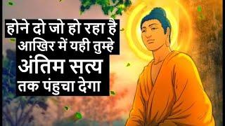 हन द ज ह रह ह आखर म यह तमह अतम सतय तक पहच दग  buddha story last truth of life