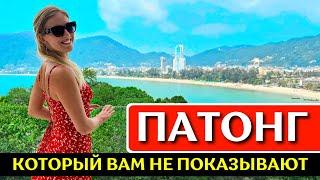 PATONG Phuket beach where to eat Amari Phuket Hotel Thailand 2024