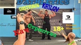 Опять голый Гостюнин? #deadfat