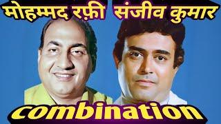 mohammed rafi sanjeev kumar combination  hindi films songs.