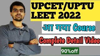 UPTU LEET UPCET UPSEE 2022 Lateral Entry Course 2022UPTU LEET COURSE 2022 Aimers
