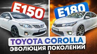 Toyota Corolla в двух поколениях  Сравниваем старый и новый кузов легендарно надежного автомобиля.