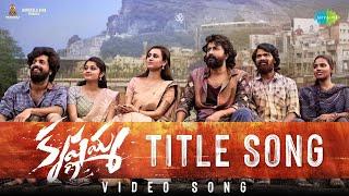 Krishnamma Title Song - Video  Sathya Dev  Kaala Bhairava  Anurag Kulkarni  Anantha Sriram