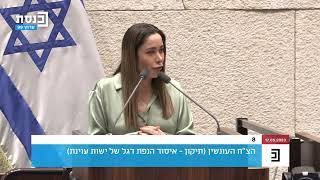 השרה מאי גולן בפירגון יוצא דופן לחכ אלמוג כהן