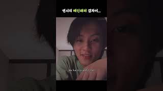 신곡 홍보하는 이마크 갭차이