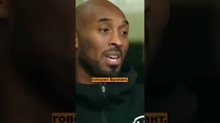 Пророчество Коби Брайанта для Джеймса Хардена #basketball #facts #nba #kobebryant #jamesharden