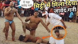 पैरो में पड़ गया जावेद गनी javed gani ki live kushti