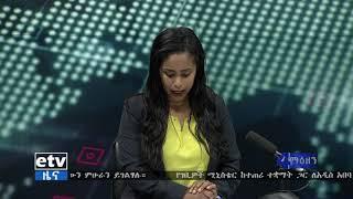 የአማራ ክልል በጁንታው በ3 ግንባሮች ለተከፈተበት ጦርነት ምላሽ ከመስጠት አልፎ ወደ ማጥቃት መሸጋገሩን አስታወቀ።