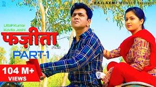 FAZEETA फज़ीता Part-1 film  Uttar Kumar  Kavita Joshi  Rajlaxmi  New Haryanvi film