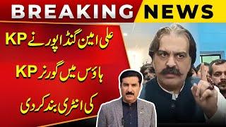 CM KPK Ali Amin Gandapur Banned Governor Faisal Karim Kundi in KPK House  Public News