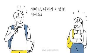 Conversational Korean Level 1 Dialog #1 - Easy Practice Speaking Korean