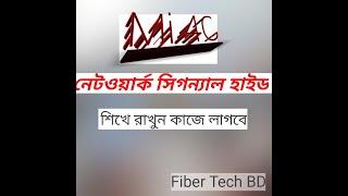Mi 4c network signal hideFiber Tech BD