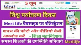 Meri Life Portal par Registration kaise karen  meri life portal login  meri life portal activity