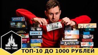 ТОП-10 игр до 1000 рублей Лучшие бюджетные игры.