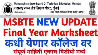 msbte new update today  msbte latest update  msbte news  msbte exam update  msbte news today