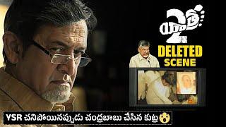 Yatra 2 Movie Deleted Scenes  Hero Jiiva  Mammootty  Subhalekha Sudhakar  News Buzz