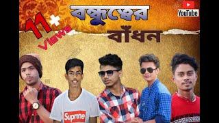 Bangla new short flim 2020