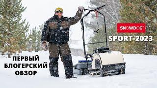 Первый блогерский обзор мотособака Snowdog Sport 2023