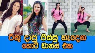 Rithu Akarsha Hot Dance