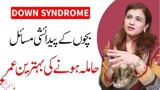 What Is Down Syndrome - Causes Signs & Symptoms - Dr Maryam Raana Gynaecologist