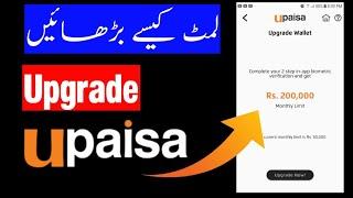 Upaisa account ki limit kaise badhaye  How to upgrade upaisa account 2024