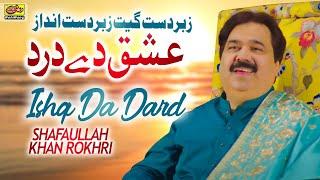 Ishq De Dard Nu Mul►Shafaullah Khan Rokhri