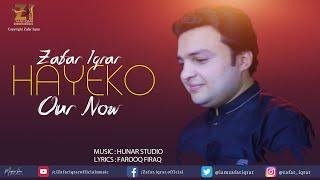 Hayeko  Official  Song Zafar Iqrar  Zamzama  Track  08  Pashto New HD