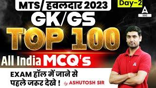 Top 100 GKGS Questions for SSC MTS 2023  SSC MTS GKGS by Ashutosh Tripathi