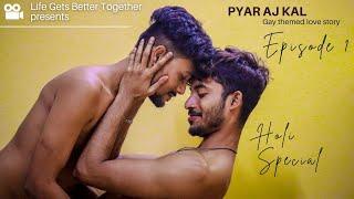 ️‍ Pyar Aj Kal ll Gay web Series ll #gay  #lgbtq #lgbt  #loveislove  #shortfilm