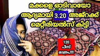 ഓടിവായോ 3.20 അജ്റക്ക് അടിപോളി കളക്ഷൻസ് ഇപ്പോ തീരും  Branded Nighty Meterials wholesale Collections