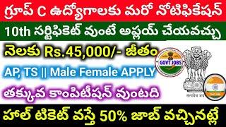 Low competition government jobs 2024  Job updates in Telugu  Free job alert govt jobs  jobs