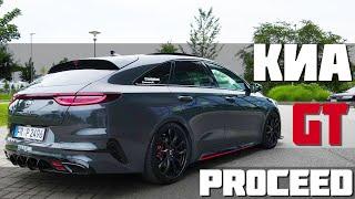 Обзор KIA PROceed GT 2019. Плюсы и минусы нового КИА ПРОСИД. Проблемы KIA PROceed. Миша PRO Тачки