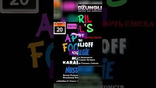 KarabljoFF Dance Now Show NOSTALGIE  НОЧЬ СМЕХА @  Club Dzungli Narva Estonia - Den Karabljoff