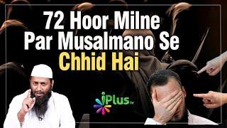 72 Hoorain Milne Par Musalmano Se Chhid Hai by Shaikh Kifayatullah Sanabili iPlus TV