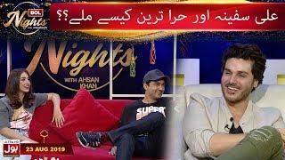 Ali Safina & Hira Tareen Kaise Miley  Ali Safina & Hira Tareen  BOL Nights With Ahsan Khan 