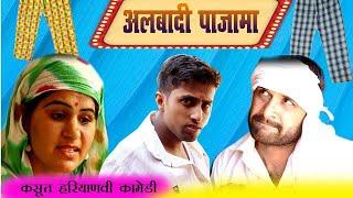 र ईसा पजामा भी होया करे Kalu ki galat family Episode 1